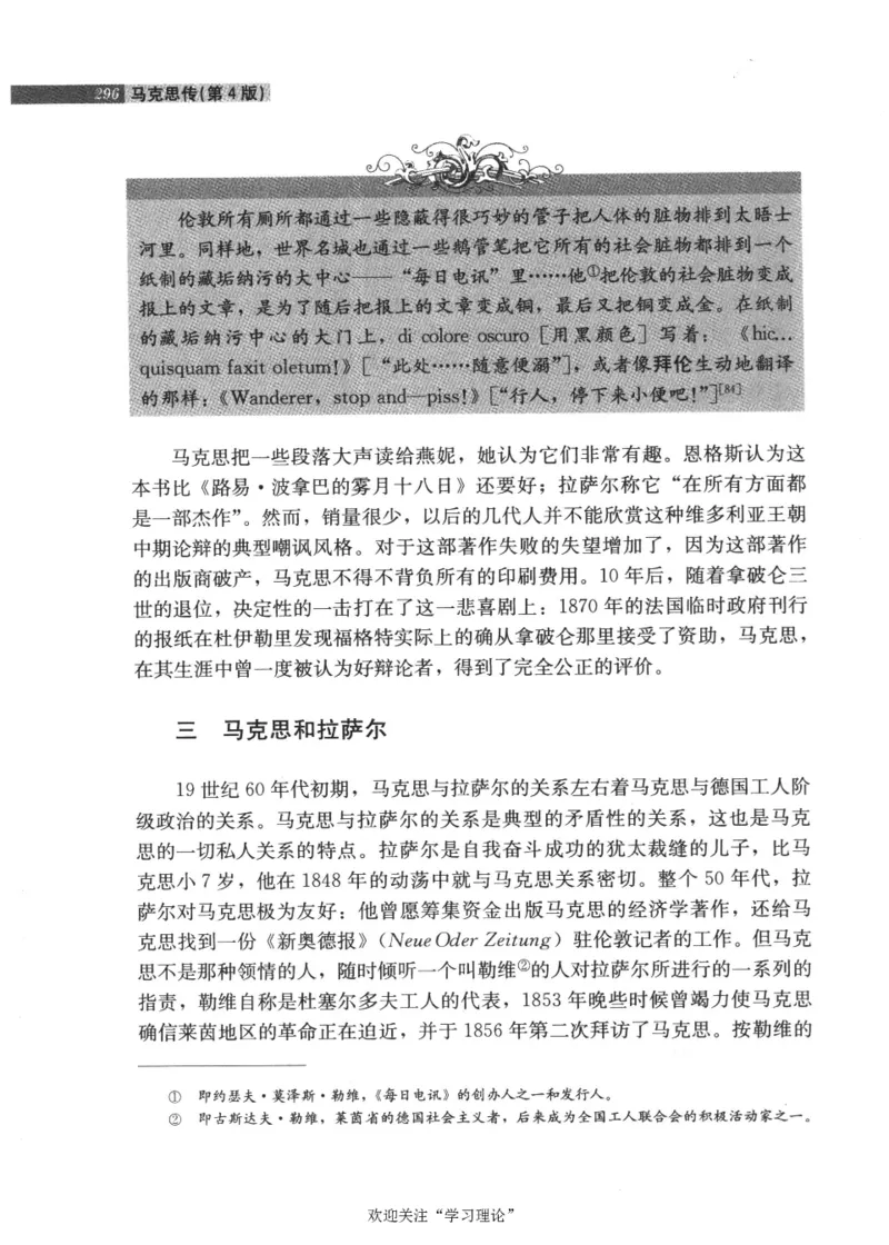 马克思传第4版麦克莱伦2008_绝版书_天涯系列_天涯神贴高阶合集_稀缺内容_领导人物传记大全_马恩