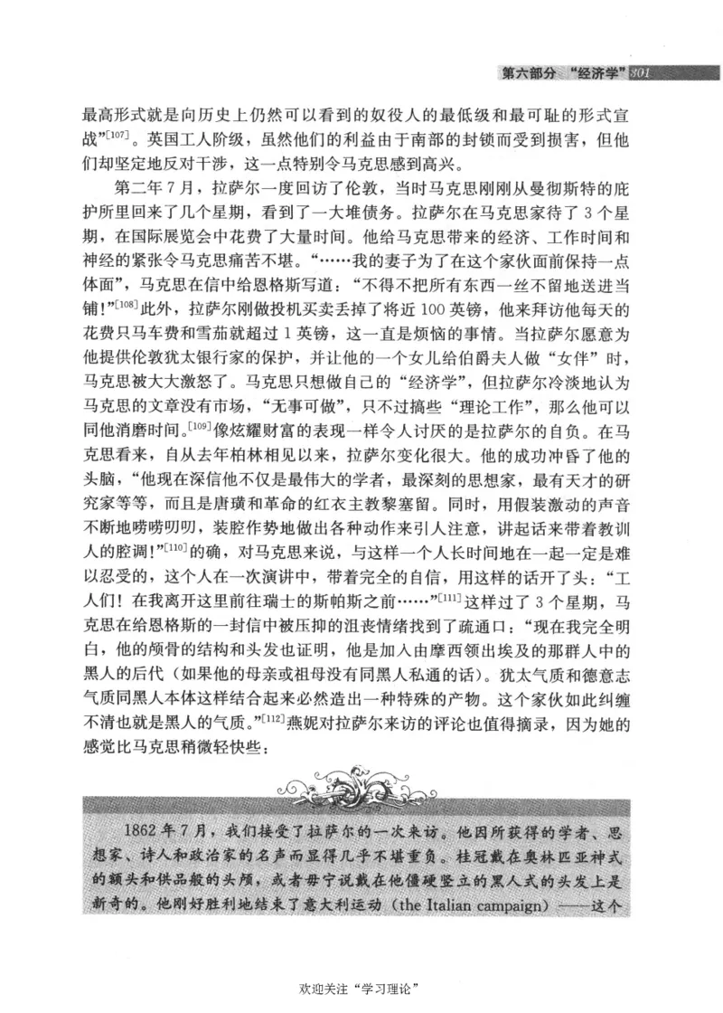 马克思传第4版麦克莱伦2008_绝版书_天涯系列_天涯神贴高阶合集_稀缺内容_领导人物传记大全_马恩