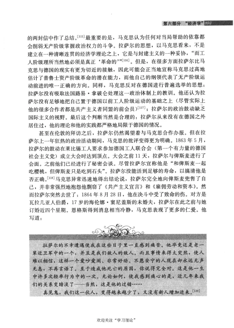 马克思传第4版麦克莱伦2008_绝版书_天涯系列_天涯神贴高阶合集_稀缺内容_领导人物传记大全_马恩