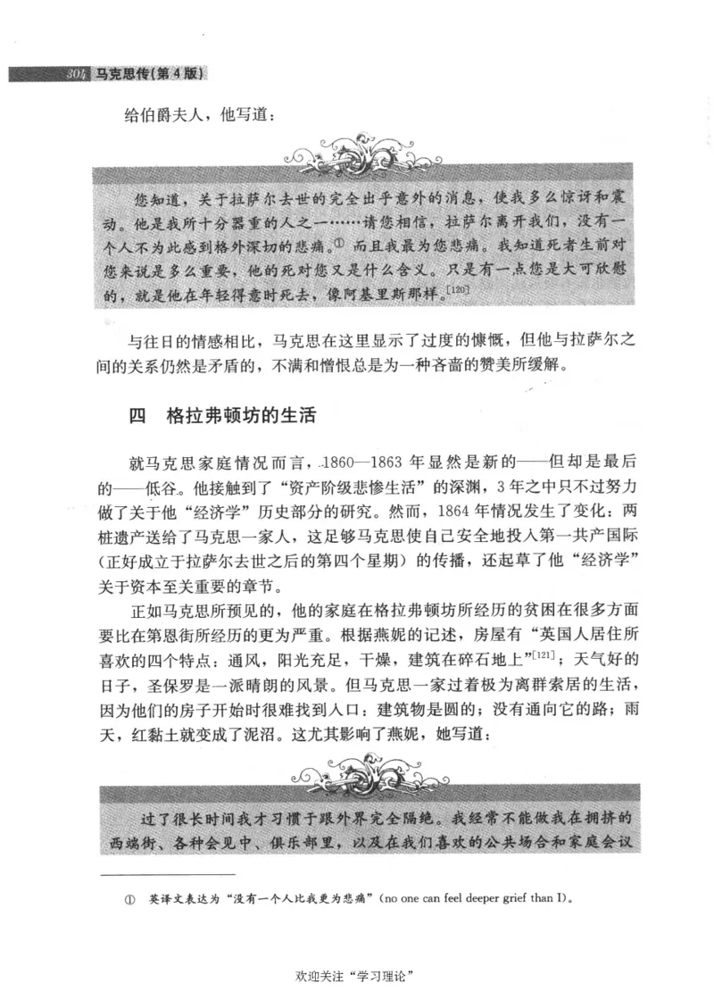 马克思传第4版麦克莱伦2008_绝版书_天涯系列_天涯神贴高阶合集_稀缺内容_领导人物传记大全_马恩