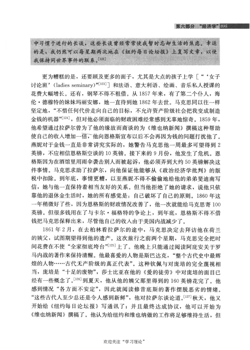 马克思传第4版麦克莱伦2008_绝版书_天涯系列_天涯神贴高阶合集_稀缺内容_领导人物传记大全_马恩