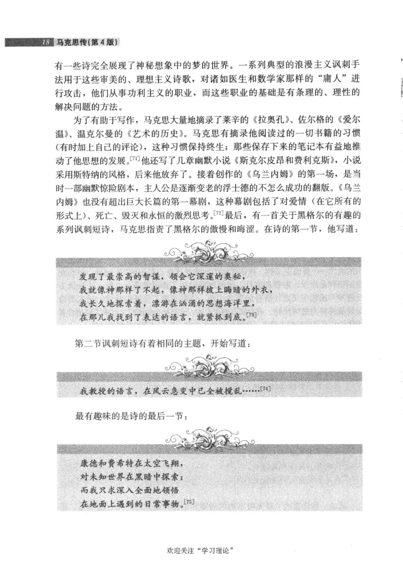 马克思传第4版麦克莱伦2008_绝版书_天涯系列_天涯神贴高阶合集_稀缺内容_领导人物传记大全_马恩