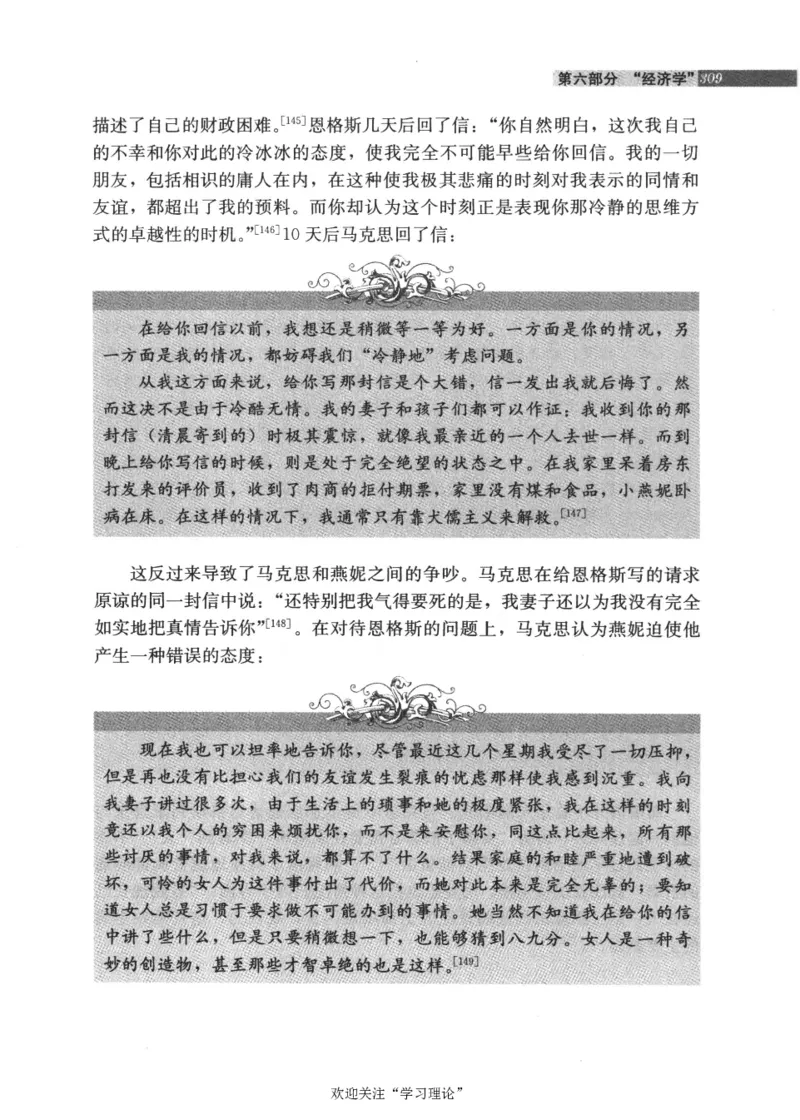 马克思传第4版麦克莱伦2008_绝版书_天涯系列_天涯神贴高阶合集_稀缺内容_领导人物传记大全_马恩