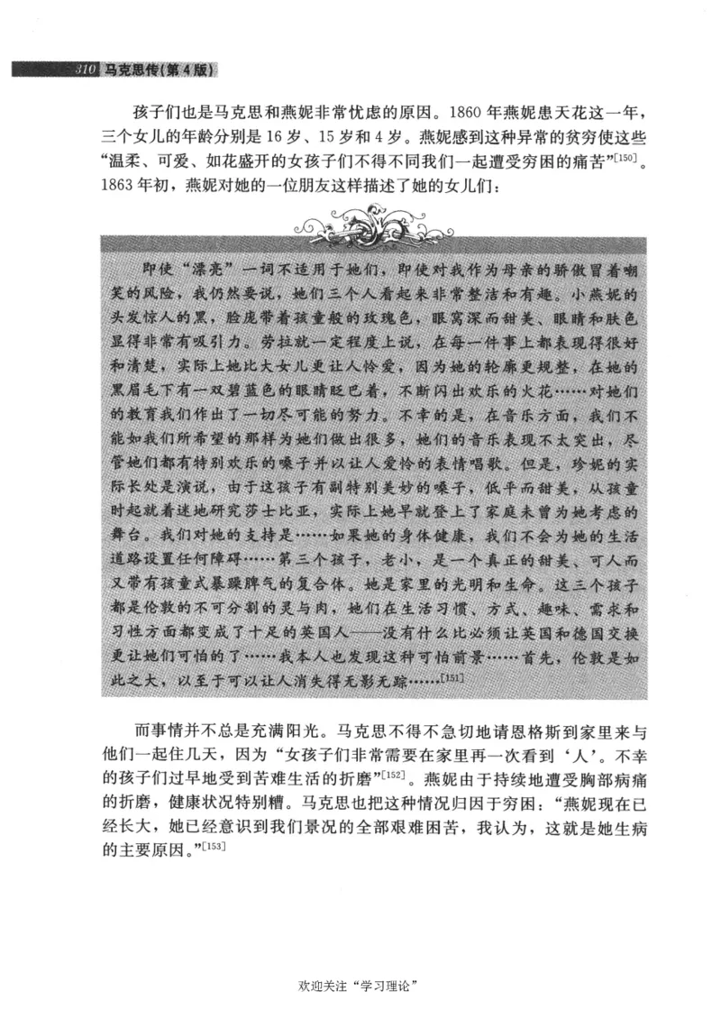 马克思传第4版麦克莱伦2008_绝版书_天涯系列_天涯神贴高阶合集_稀缺内容_领导人物传记大全_马恩