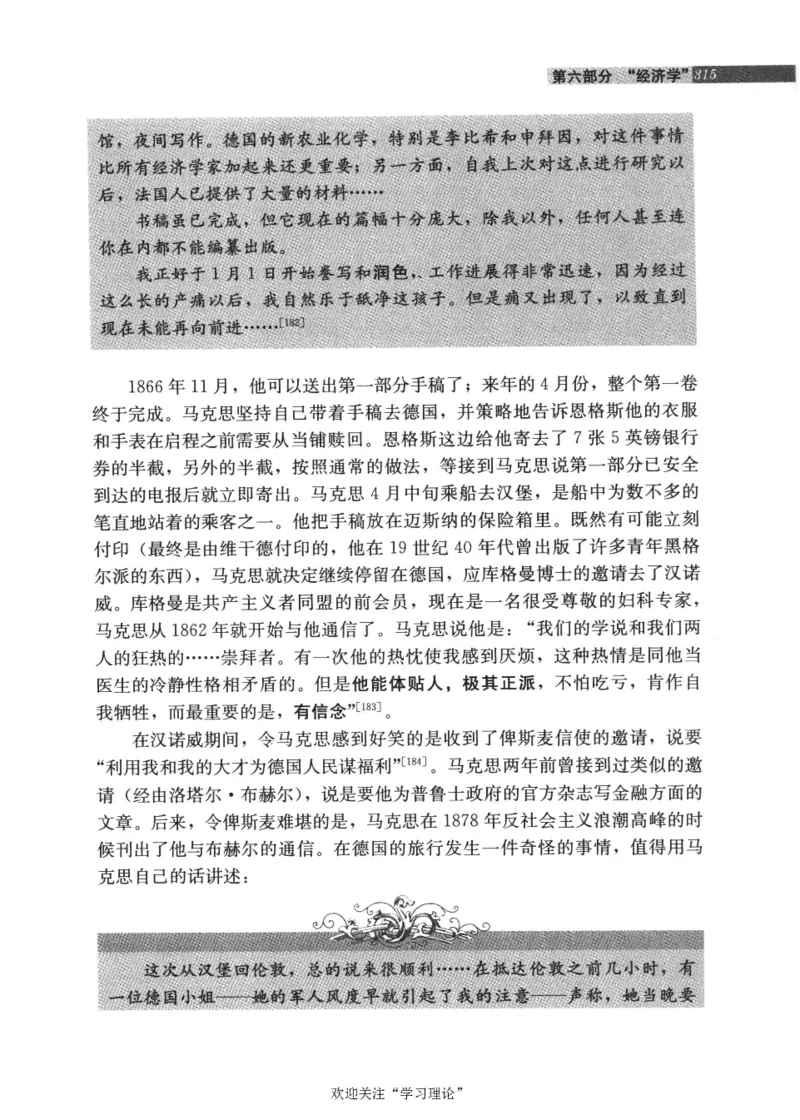 马克思传第4版麦克莱伦2008_绝版书_天涯系列_天涯神贴高阶合集_稀缺内容_领导人物传记大全_马恩