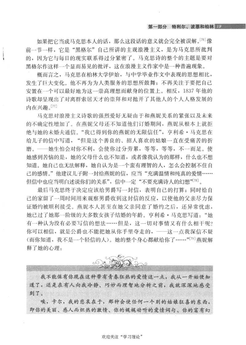 马克思传第4版麦克莱伦2008_绝版书_天涯系列_天涯神贴高阶合集_稀缺内容_领导人物传记大全_马恩