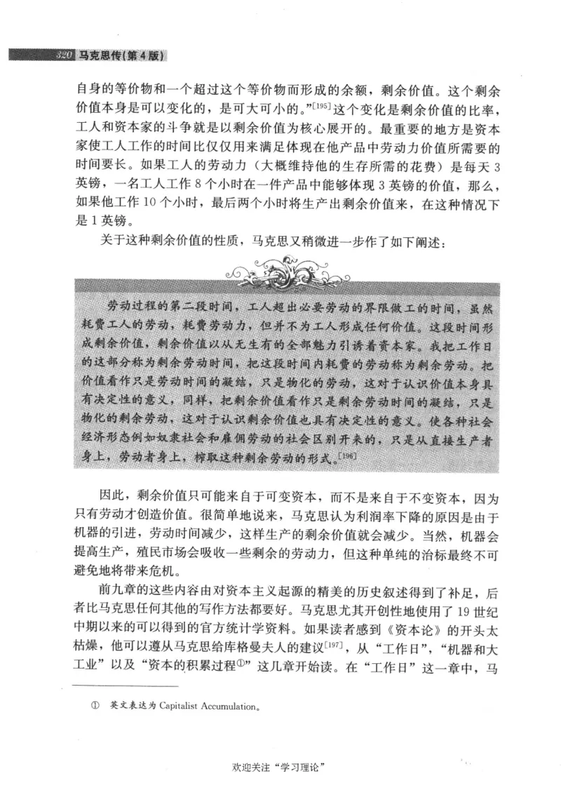 马克思传第4版麦克莱伦2008_绝版书_天涯系列_天涯神贴高阶合集_稀缺内容_领导人物传记大全_马恩