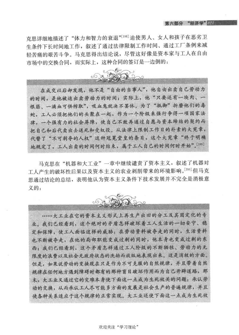 马克思传第4版麦克莱伦2008_绝版书_天涯系列_天涯神贴高阶合集_稀缺内容_领导人物传记大全_马恩