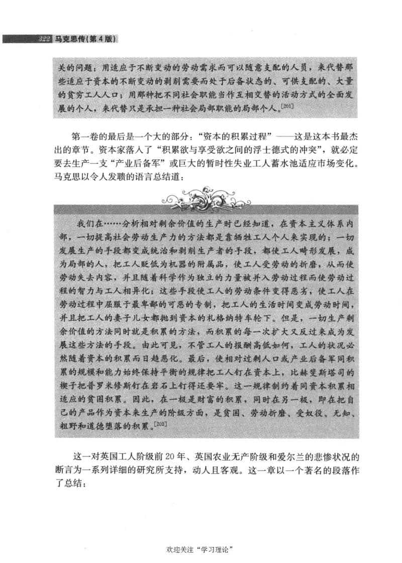 马克思传第4版麦克莱伦2008_绝版书_天涯系列_天涯神贴高阶合集_稀缺内容_领导人物传记大全_马恩