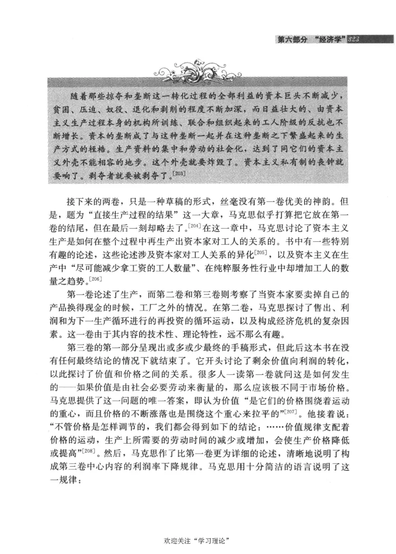 马克思传第4版麦克莱伦2008_绝版书_天涯系列_天涯神贴高阶合集_稀缺内容_领导人物传记大全_马恩