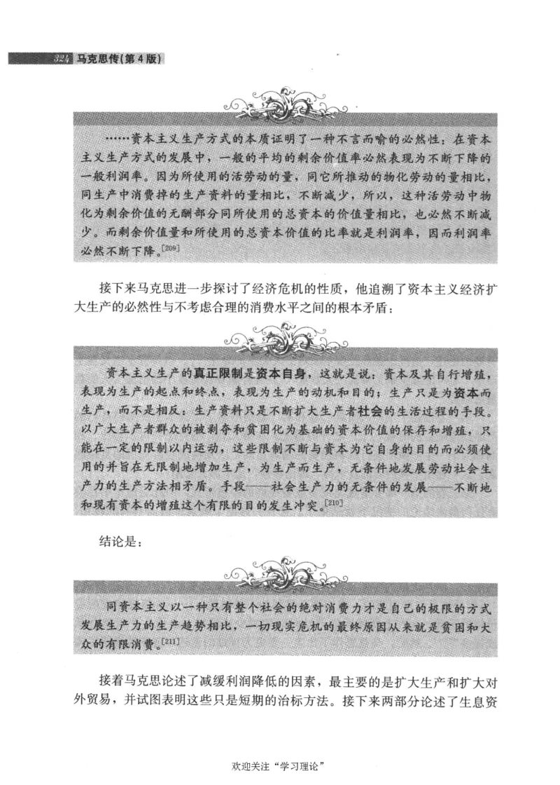 马克思传第4版麦克莱伦2008_绝版书_天涯系列_天涯神贴高阶合集_稀缺内容_领导人物传记大全_马恩