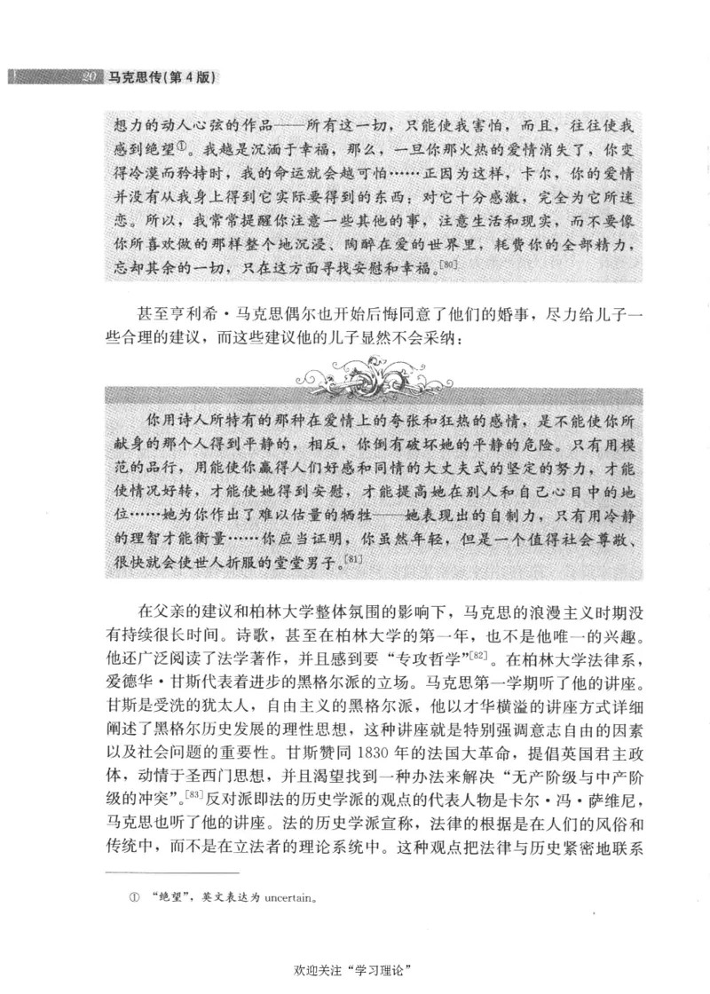 马克思传第4版麦克莱伦2008_绝版书_天涯系列_天涯神贴高阶合集_稀缺内容_领导人物传记大全_马恩