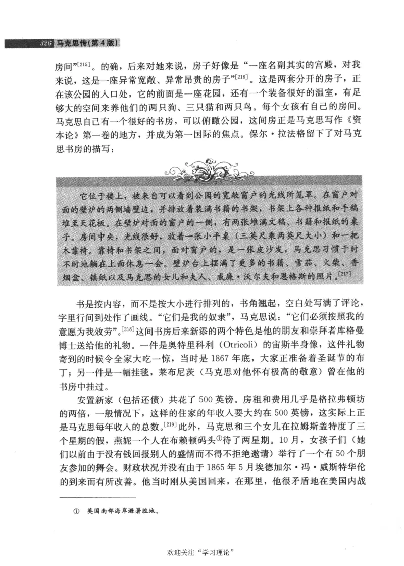 马克思传第4版麦克莱伦2008_绝版书_天涯系列_天涯神贴高阶合集_稀缺内容_领导人物传记大全_马恩