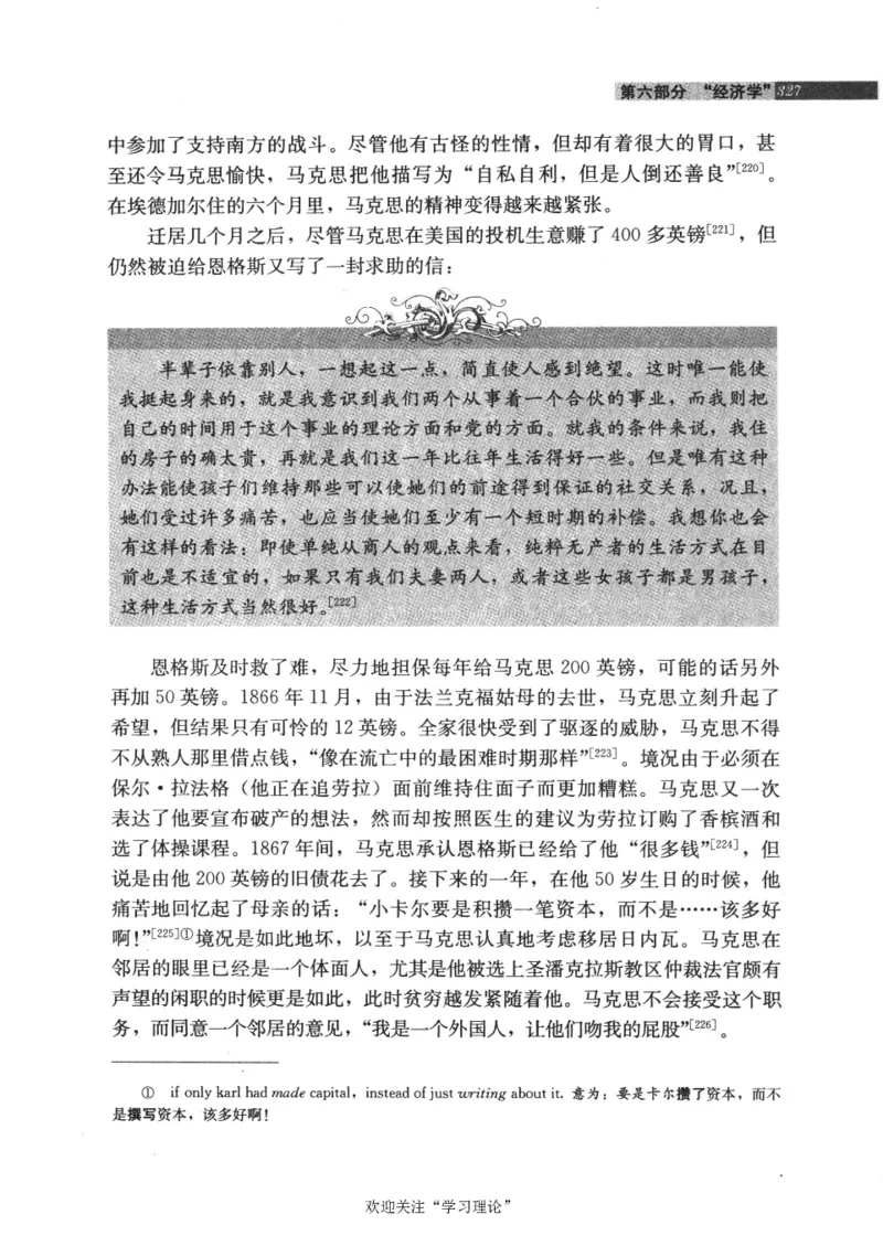 马克思传第4版麦克莱伦2008_绝版书_天涯系列_天涯神贴高阶合集_稀缺内容_领导人物传记大全_马恩