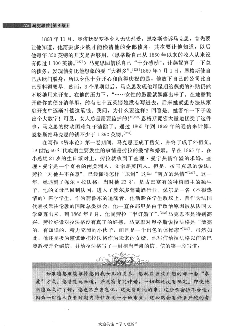 马克思传第4版麦克莱伦2008_绝版书_天涯系列_天涯神贴高阶合集_稀缺内容_领导人物传记大全_马恩