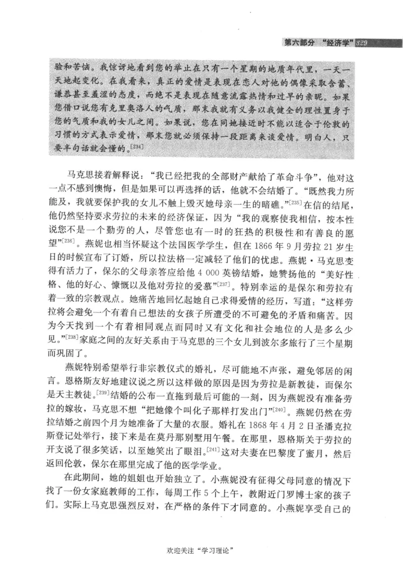 马克思传第4版麦克莱伦2008_绝版书_天涯系列_天涯神贴高阶合集_稀缺内容_领导人物传记大全_马恩