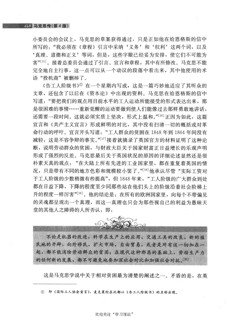 马克思传第4版麦克莱伦2008_绝版书_天涯系列_天涯神贴高阶合集_稀缺内容_领导人物传记大全_马恩