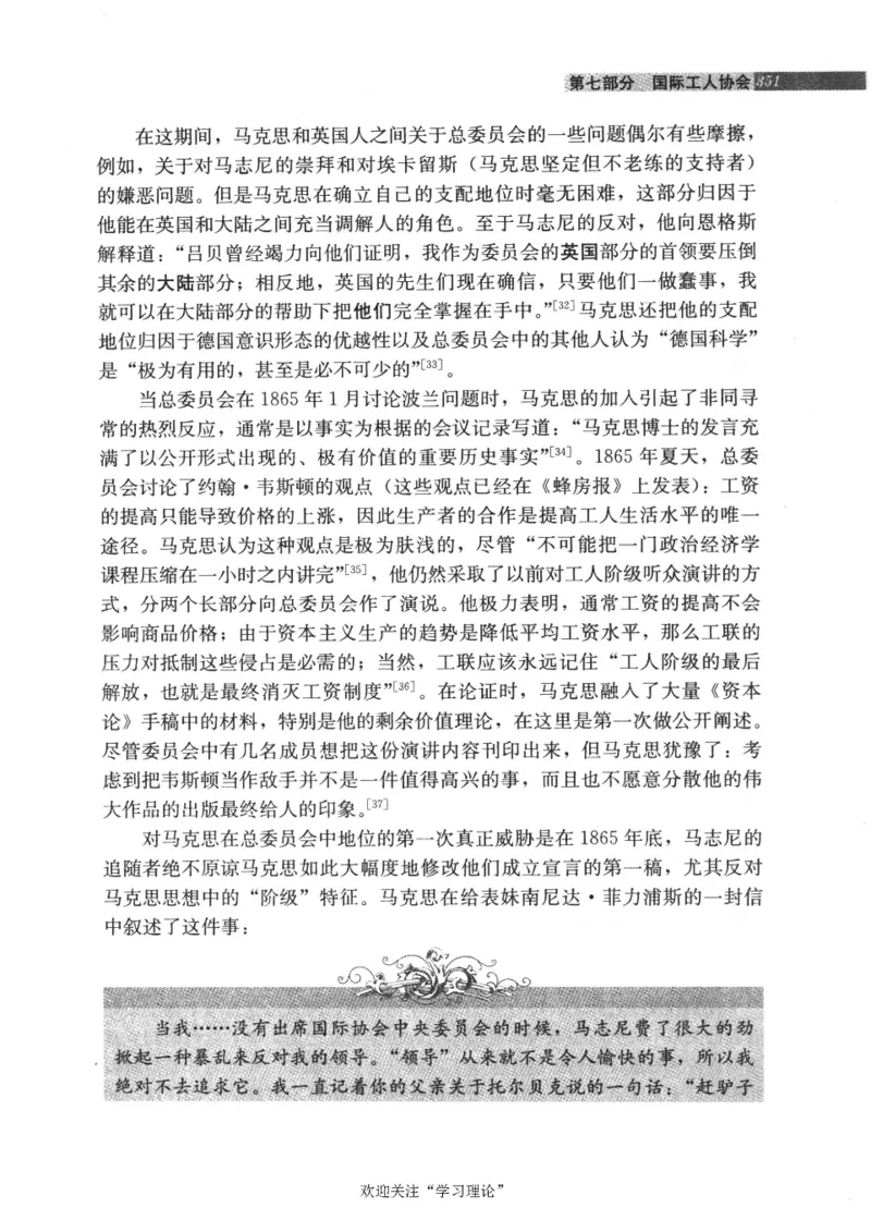 马克思传第4版麦克莱伦2008_绝版书_天涯系列_天涯神贴高阶合集_稀缺内容_领导人物传记大全_马恩