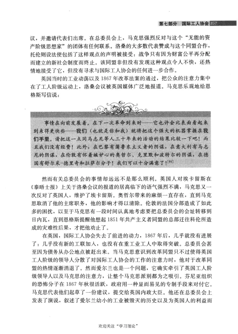 马克思传第4版麦克莱伦2008_绝版书_天涯系列_天涯神贴高阶合集_稀缺内容_领导人物传记大全_马恩