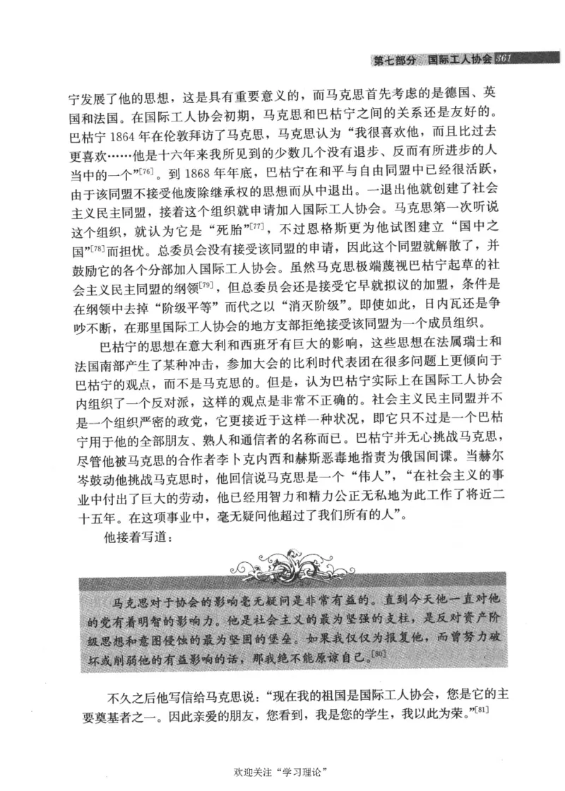 马克思传第4版麦克莱伦2008_绝版书_天涯系列_天涯神贴高阶合集_稀缺内容_领导人物传记大全_马恩