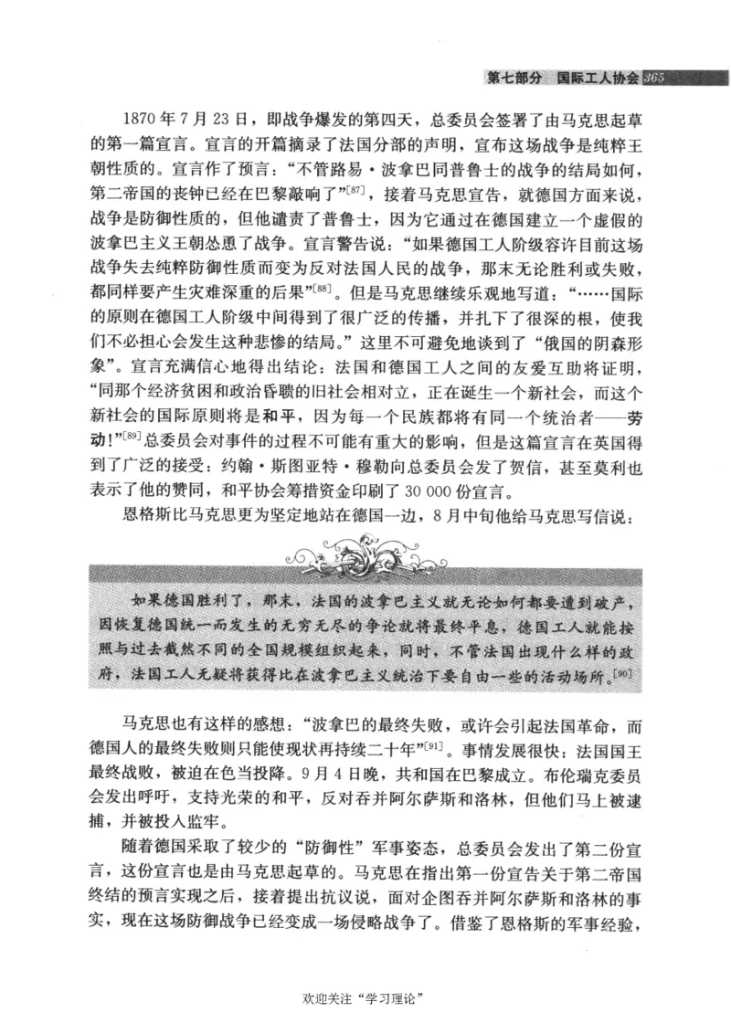 马克思传第4版麦克莱伦2008_绝版书_天涯系列_天涯神贴高阶合集_稀缺内容_领导人物传记大全_马恩