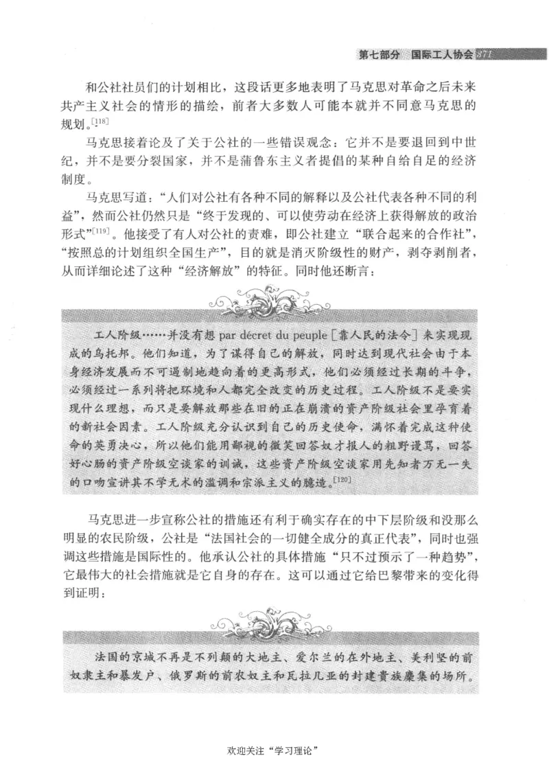 马克思传第4版麦克莱伦2008_绝版书_天涯系列_天涯神贴高阶合集_稀缺内容_领导人物传记大全_马恩