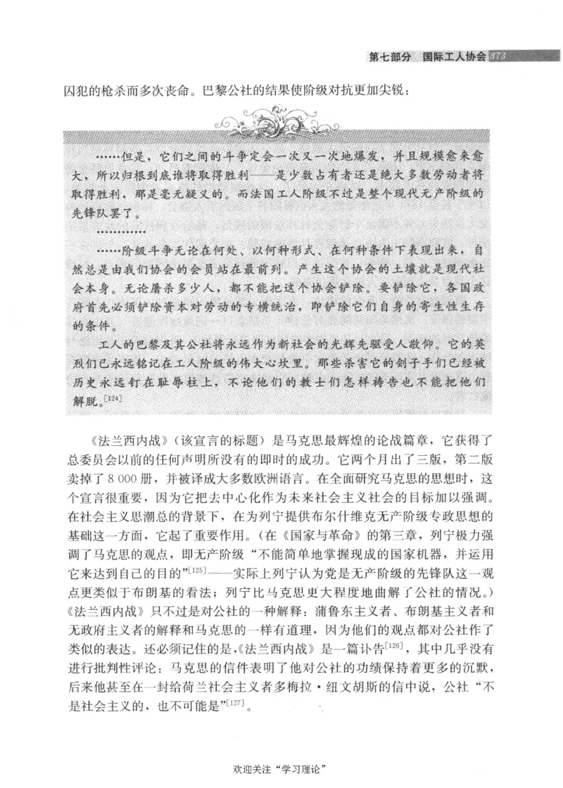 马克思传第4版麦克莱伦2008_绝版书_天涯系列_天涯神贴高阶合集_稀缺内容_领导人物传记大全_马恩