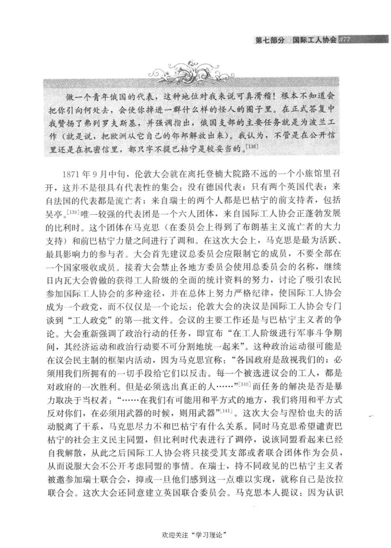 马克思传第4版麦克莱伦2008_绝版书_天涯系列_天涯神贴高阶合集_稀缺内容_领导人物传记大全_马恩