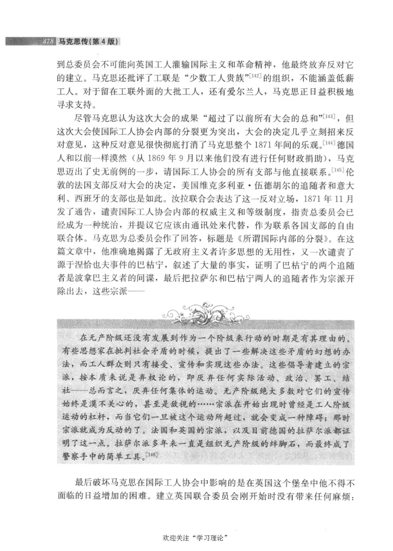 马克思传第4版麦克莱伦2008_绝版书_天涯系列_天涯神贴高阶合集_稀缺内容_领导人物传记大全_马恩