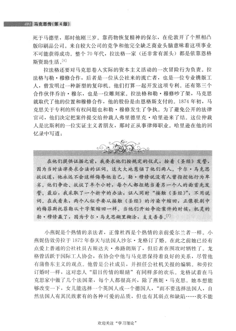 马克思传第4版麦克莱伦2008_绝版书_天涯系列_天涯神贴高阶合集_稀缺内容_领导人物传记大全_马恩