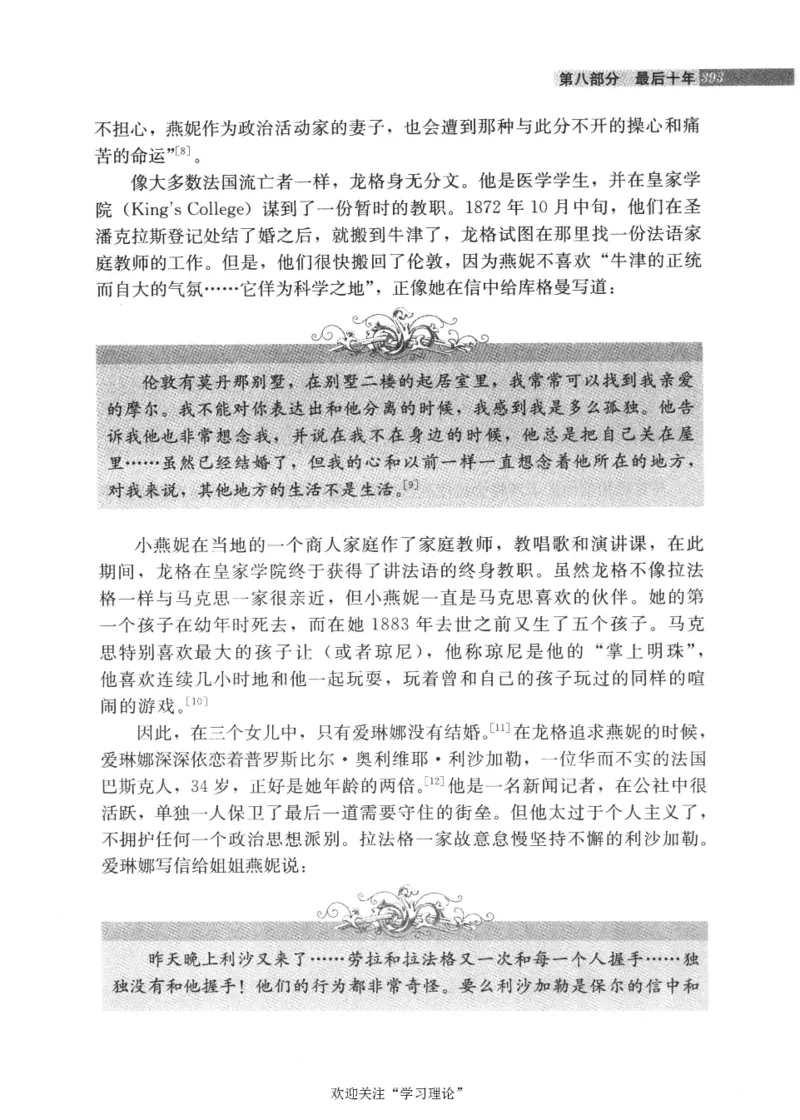 马克思传第4版麦克莱伦2008_绝版书_天涯系列_天涯神贴高阶合集_稀缺内容_领导人物传记大全_马恩