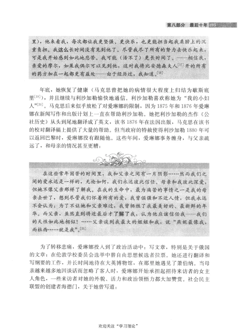 马克思传第4版麦克莱伦2008_绝版书_天涯系列_天涯神贴高阶合集_稀缺内容_领导人物传记大全_马恩