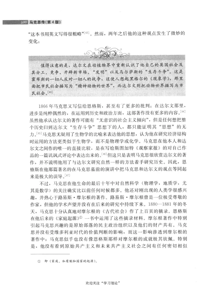 马克思传第4版麦克莱伦2008_绝版书_天涯系列_天涯神贴高阶合集_稀缺内容_领导人物传记大全_马恩