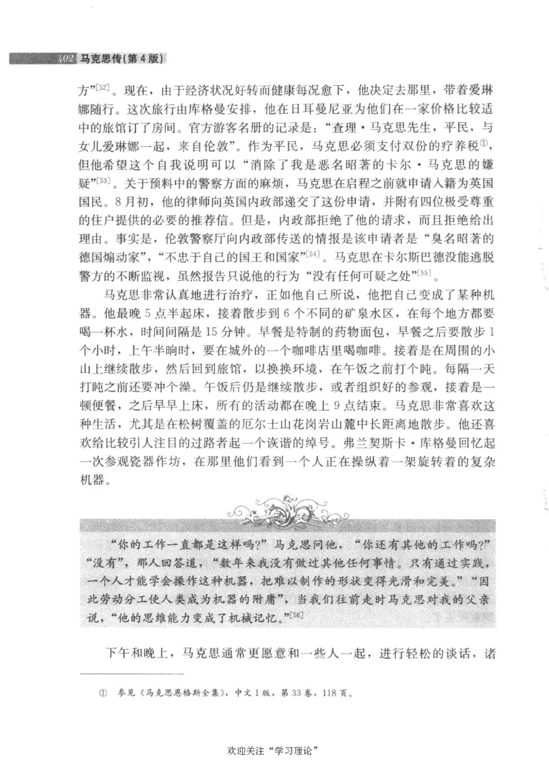 马克思传第4版麦克莱伦2008_绝版书_天涯系列_天涯神贴高阶合集_稀缺内容_领导人物传记大全_马恩