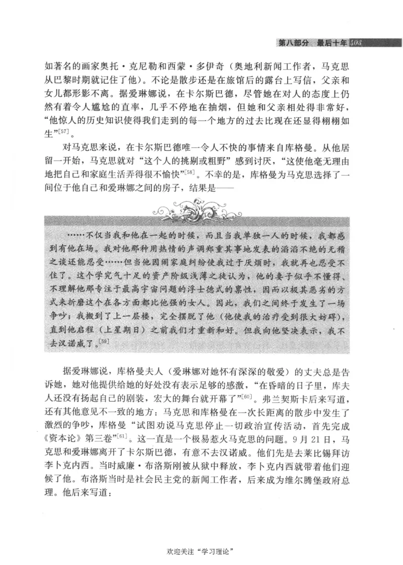 马克思传第4版麦克莱伦2008_绝版书_天涯系列_天涯神贴高阶合集_稀缺内容_领导人物传记大全_马恩