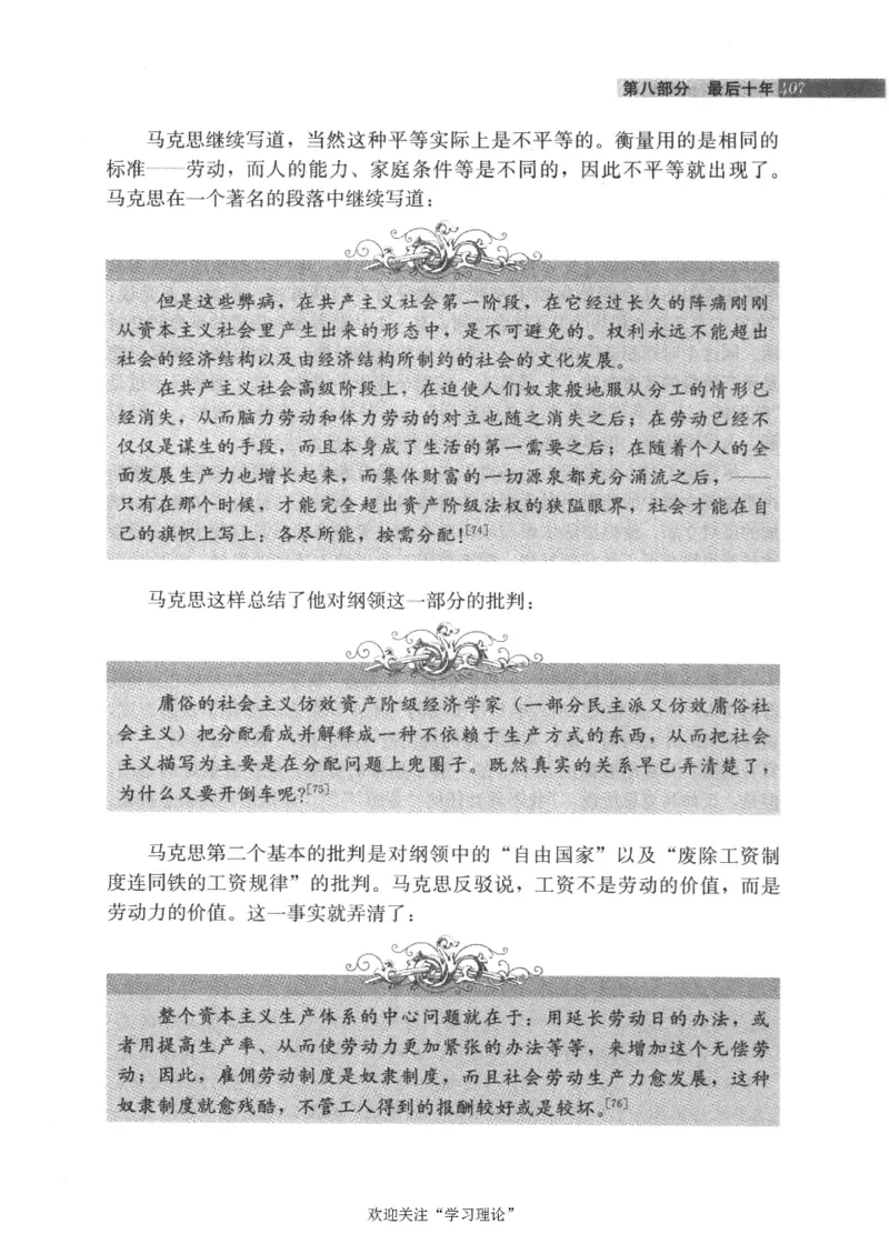 马克思传第4版麦克莱伦2008_绝版书_天涯系列_天涯神贴高阶合集_稀缺内容_领导人物传记大全_马恩