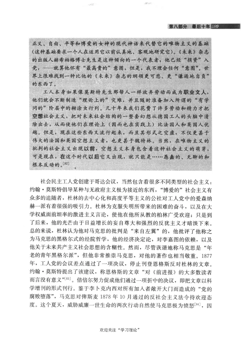 马克思传第4版麦克莱伦2008_绝版书_天涯系列_天涯神贴高阶合集_稀缺内容_领导人物传记大全_马恩