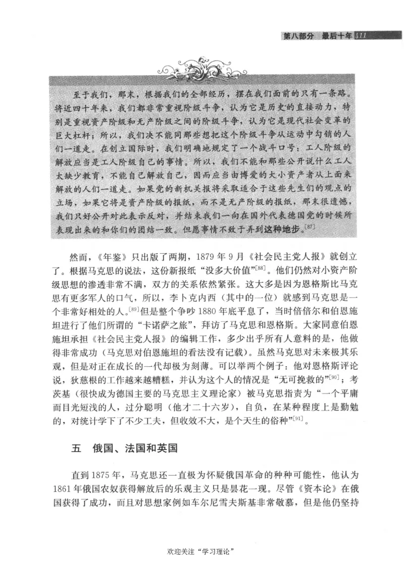 马克思传第4版麦克莱伦2008_绝版书_天涯系列_天涯神贴高阶合集_稀缺内容_领导人物传记大全_马恩