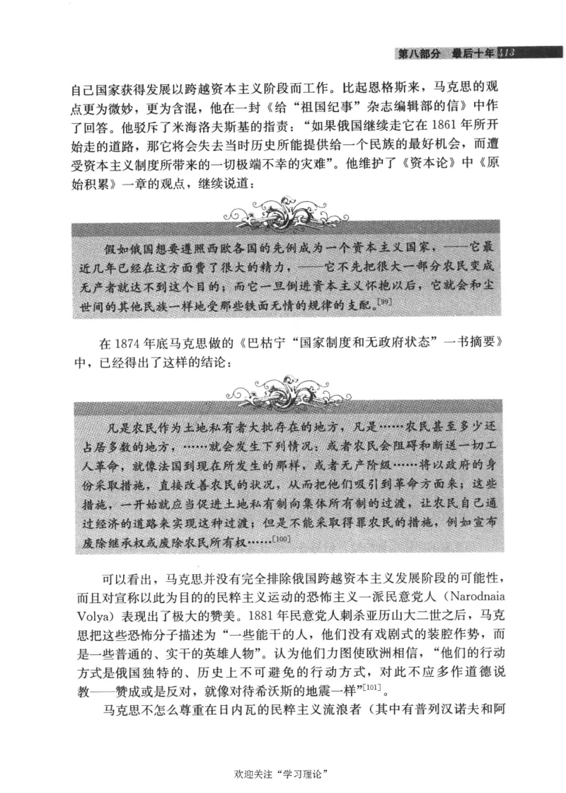 马克思传第4版麦克莱伦2008_绝版书_天涯系列_天涯神贴高阶合集_稀缺内容_领导人物传记大全_马恩