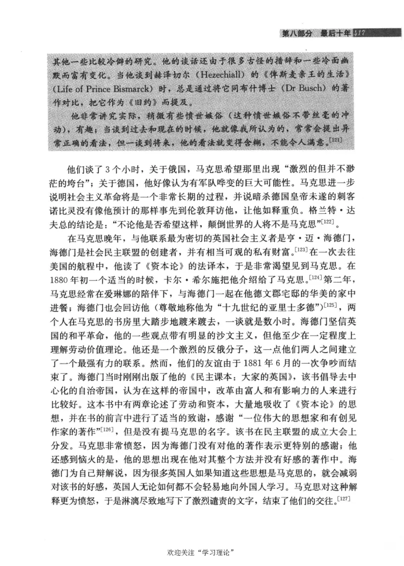 马克思传第4版麦克莱伦2008_绝版书_天涯系列_天涯神贴高阶合集_稀缺内容_领导人物传记大全_马恩