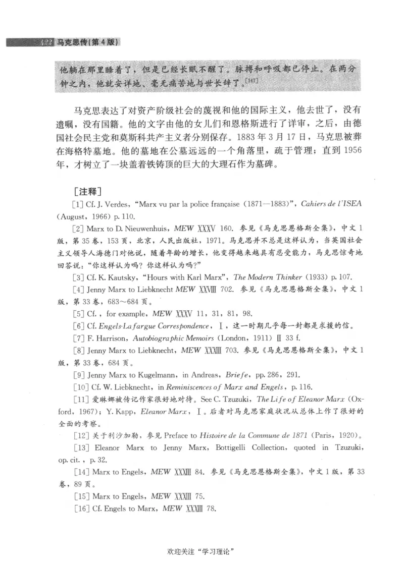马克思传第4版麦克莱伦2008_绝版书_天涯系列_天涯神贴高阶合集_稀缺内容_领导人物传记大全_马恩