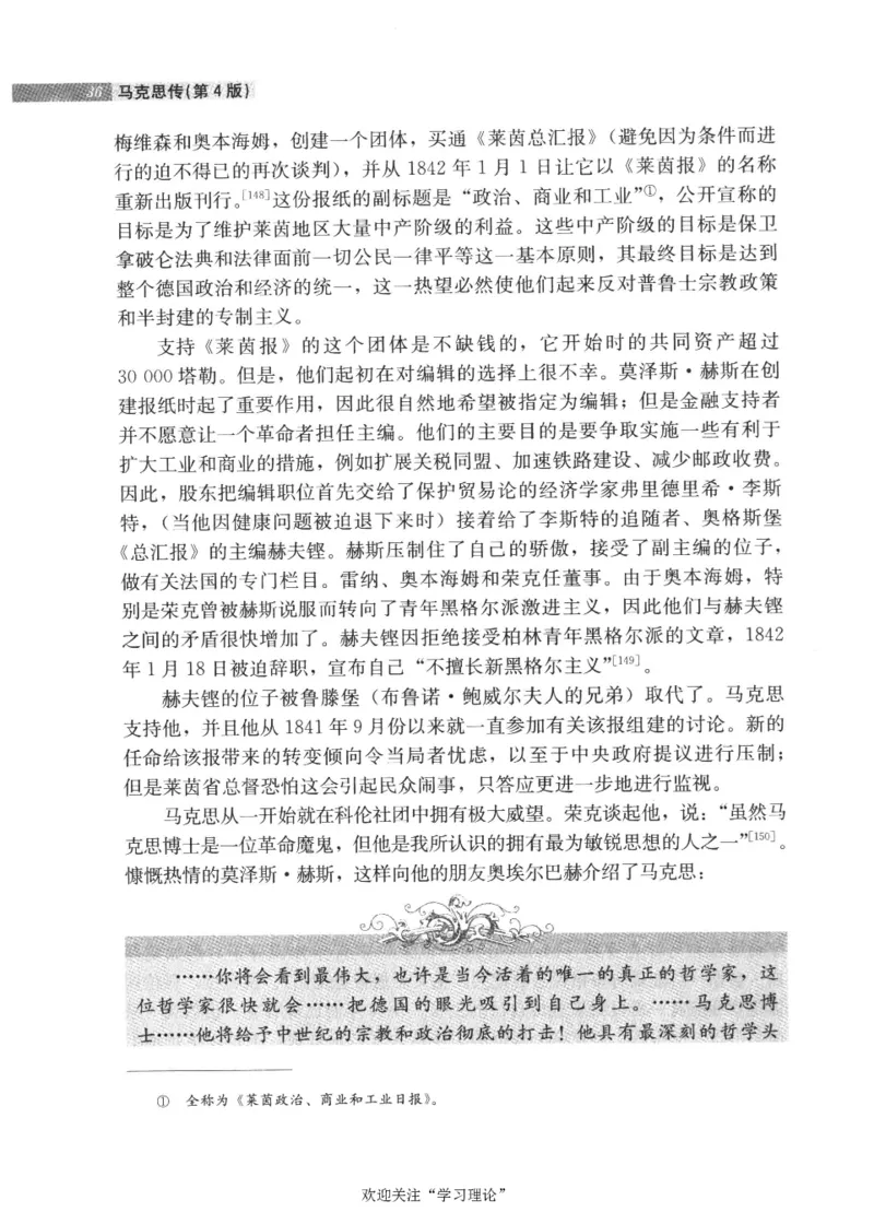 马克思传第4版麦克莱伦2008_绝版书_天涯系列_天涯神贴高阶合集_稀缺内容_领导人物传记大全_马恩