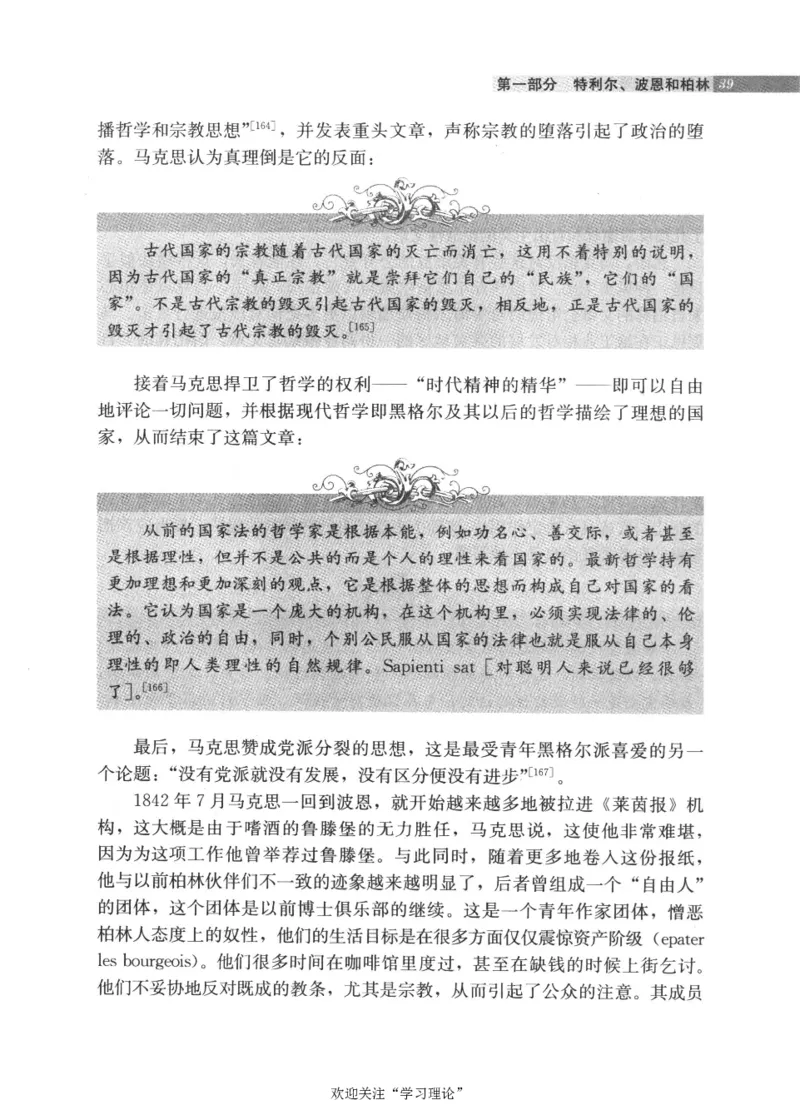 马克思传第4版麦克莱伦2008_绝版书_天涯系列_天涯神贴高阶合集_稀缺内容_领导人物传记大全_马恩