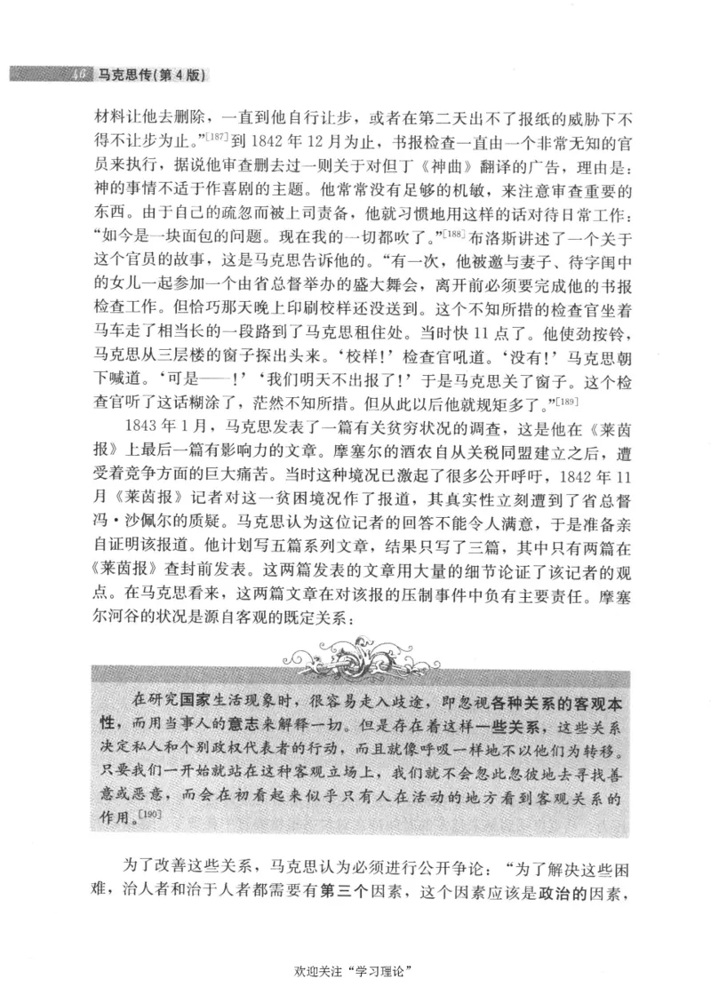 马克思传第4版麦克莱伦2008_绝版书_天涯系列_天涯神贴高阶合集_稀缺内容_领导人物传记大全_马恩