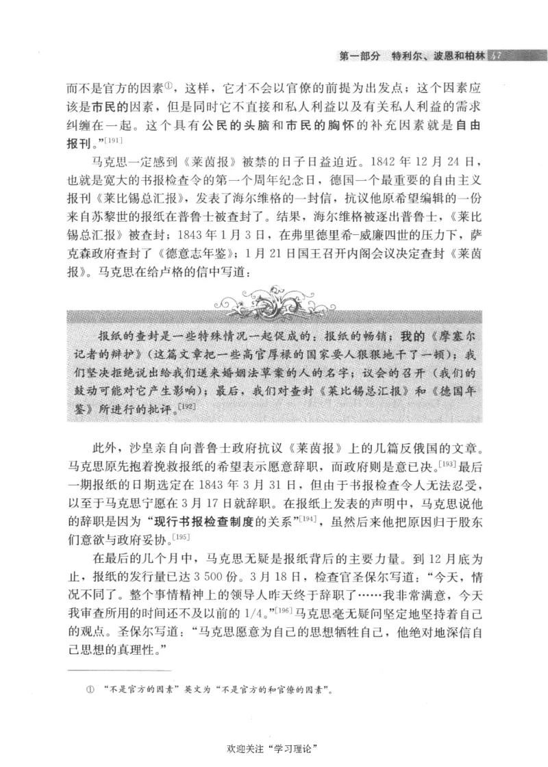 马克思传第4版麦克莱伦2008_绝版书_天涯系列_天涯神贴高阶合集_稀缺内容_领导人物传记大全_马恩