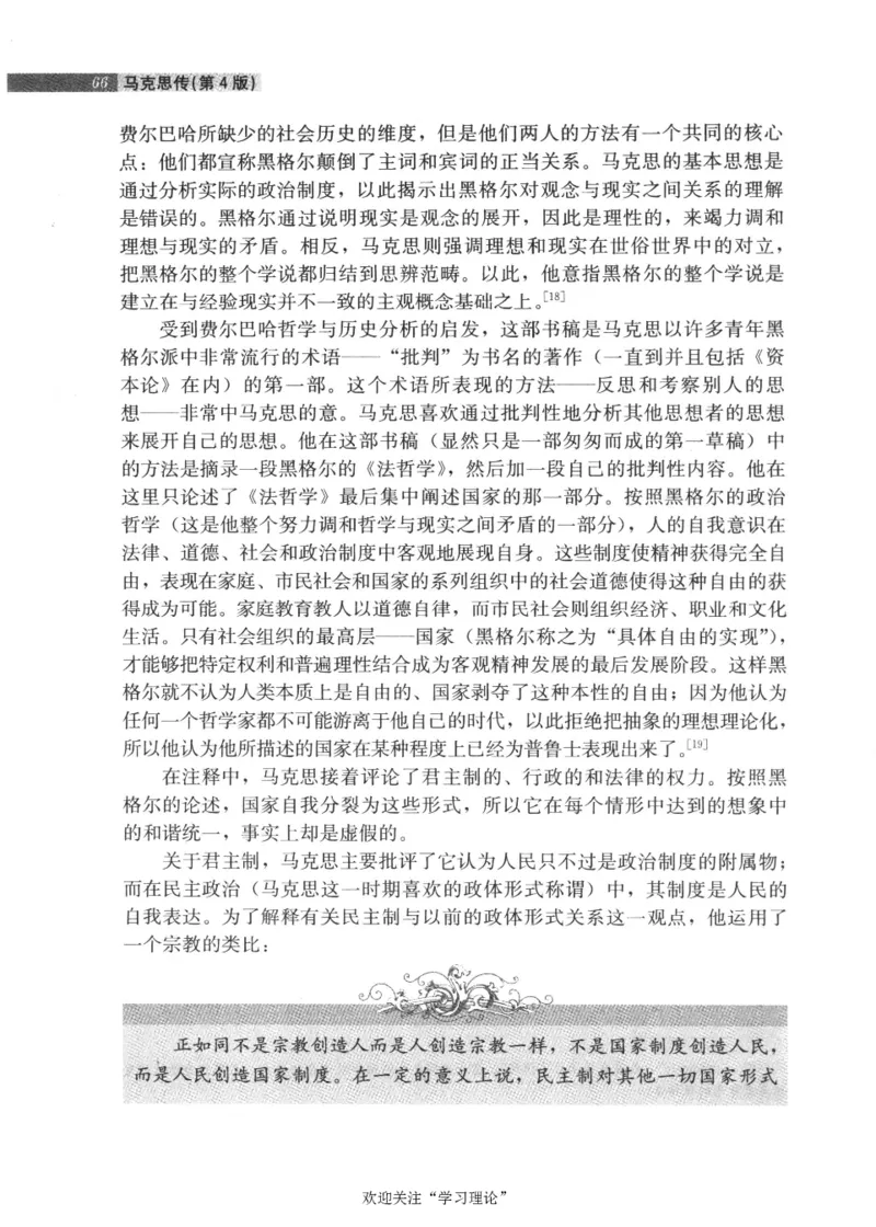 马克思传第4版麦克莱伦2008_绝版书_天涯系列_天涯神贴高阶合集_稀缺内容_领导人物传记大全_马恩