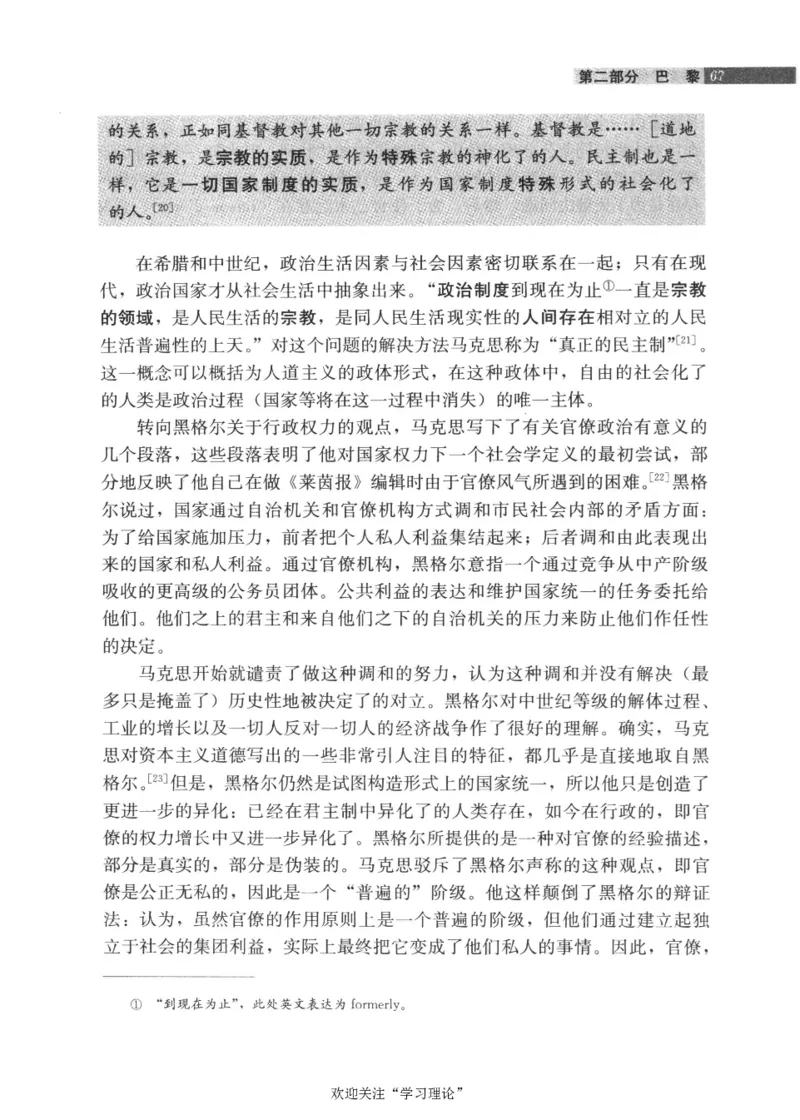 马克思传第4版麦克莱伦2008_绝版书_天涯系列_天涯神贴高阶合集_稀缺内容_领导人物传记大全_马恩