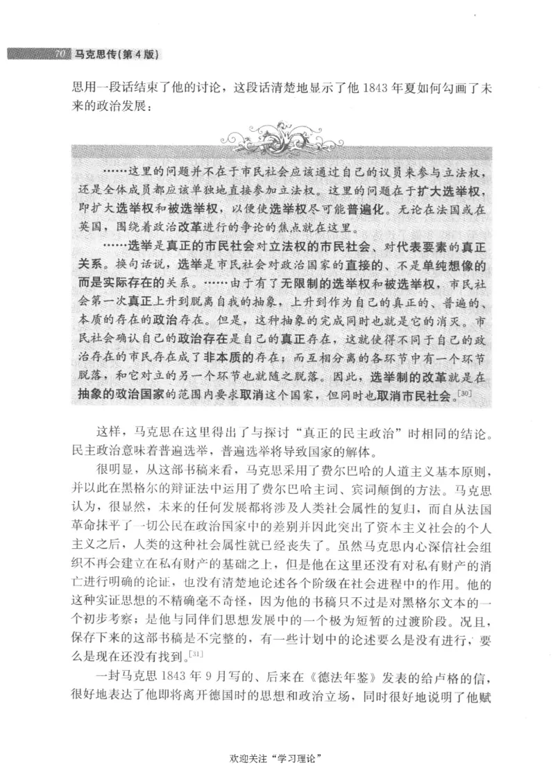 马克思传第4版麦克莱伦2008_绝版书_天涯系列_天涯神贴高阶合集_稀缺内容_领导人物传记大全_马恩