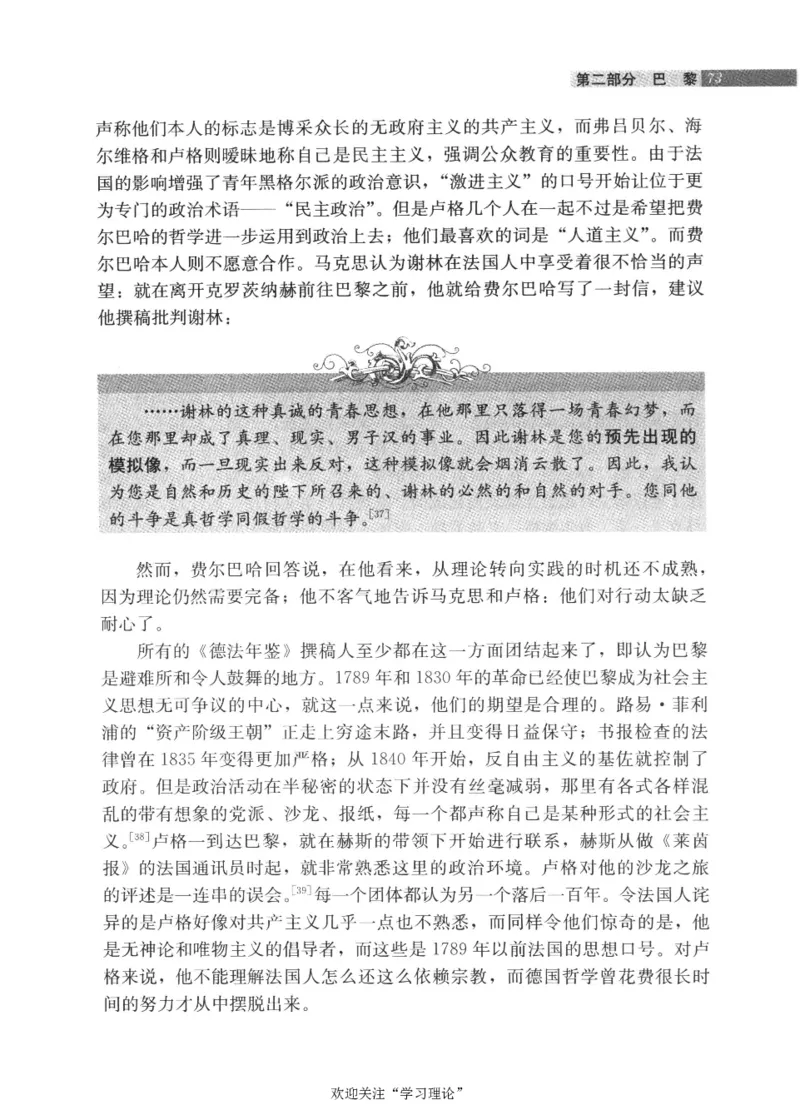 马克思传第4版麦克莱伦2008_绝版书_天涯系列_天涯神贴高阶合集_稀缺内容_领导人物传记大全_马恩