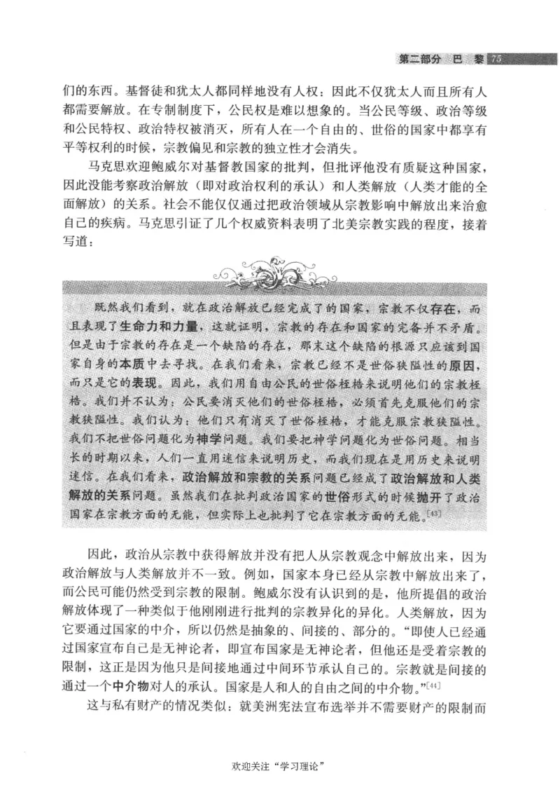 马克思传第4版麦克莱伦2008_绝版书_天涯系列_天涯神贴高阶合集_稀缺内容_领导人物传记大全_马恩